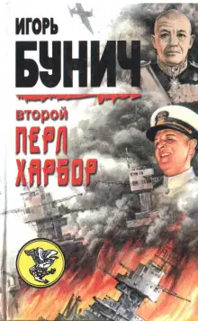 Обложка книги День Позора