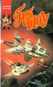 Обложка книги Корабль странников