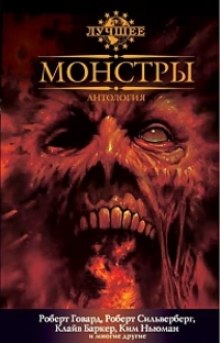 Обложка книги Хлюпперы