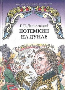 Обложка книги На Индию при Петре первом. 1717-1721 годы