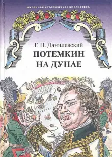 Обложка книги На Индию при Петре первом. 1717-1721 годы