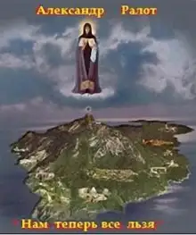 Обложка книги Нам теперь все льзя