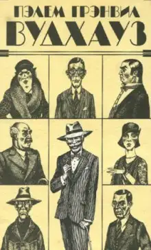 Обложка книги Не на того напал