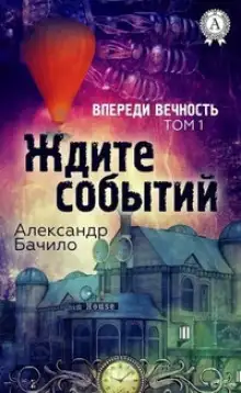 Обложка книги Накхта