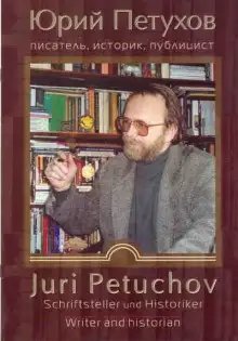 Обложка книги Былинные рассказы