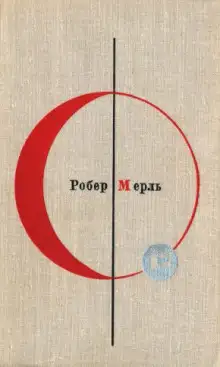 Обложка книги Разумное животное. Изабелла