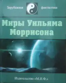 Обложка книги Лечение