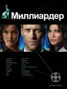 Обложка книги Ледовая Ловушка