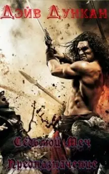 Обложка книги Предназначение