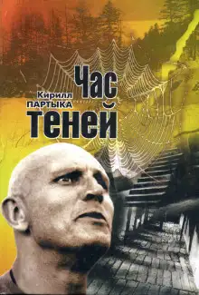 Обложка книги Мёртвая хватка