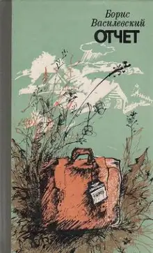 Обложка книги Его сегодняшний день