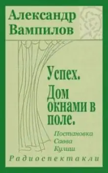 Обложка книги Успех