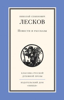 Обложка книги Рассказы и повести