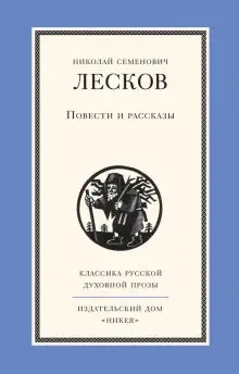 Обложка книги Рассказы и повести