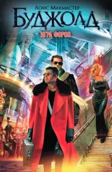 Обложка книги Игра форов