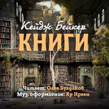 Обложка книги Книги