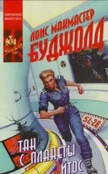 Обложка книги Этан с Афона