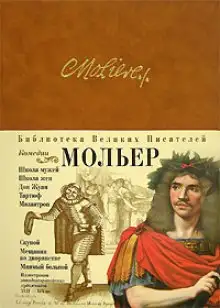 Обложка книги Комедии