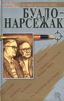 Обложка книги Призрачная охота