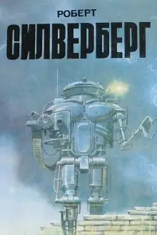 Обложка книги Мадонна динозавров