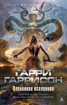 Обложка книги Спасательная шлюпка