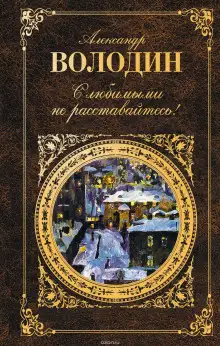 Обложка книги Случайный гость