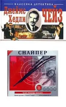 Обложка книги Меткий стрелок