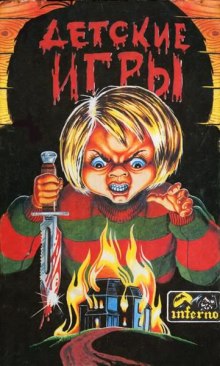 Обложка книги Подвал миссис Хафбугер