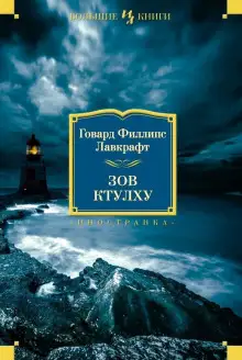 Обложка книги Очень древний народ