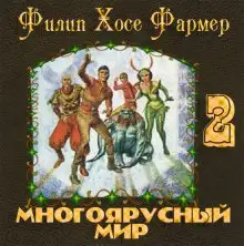 Обложка книги Врата мироздания