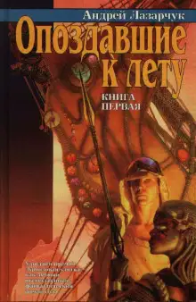 Обложка книги Путь побеждённых