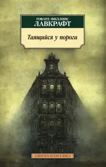 Обложка книги Тайна среднего пролета