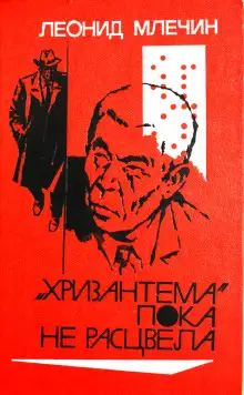 Обложка книги Старик в черном кимоно