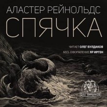 Обложка книги Спячка