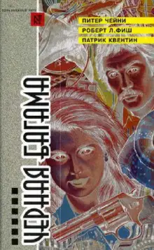 Обложка книги Вилла на Бермудах