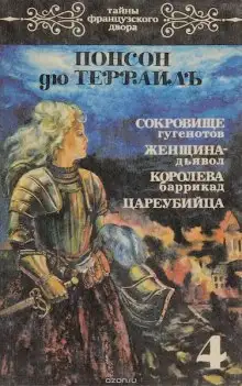 Обложка книги Женщина-дьявол