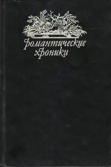 Обложка книги Королева баррикад