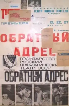 Обложка книги Обратный адрес