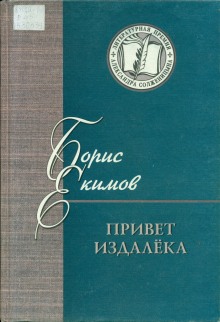 Обложка книги Рассказы