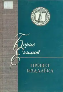 Обложка книги Рассказы