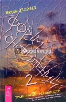 Обложка книги Форум Сновидений 2