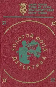 Обложка книги Тайна маленького парашютиста