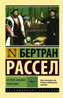 Обложка книги Сократ, Платон и Аристотель