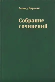 Обложка книги Трики, или Хроника злобы дней