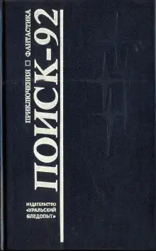 Обложка книги Серый