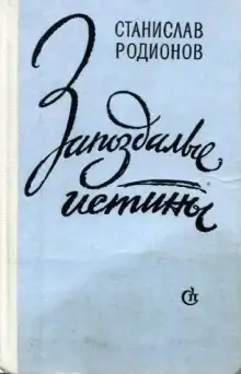 Обложка книги Диско-бар