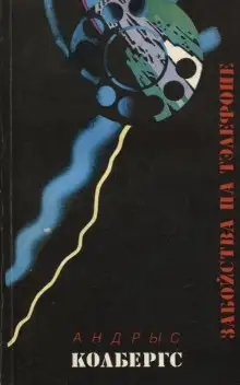 Обложка книги Ночью в дождь. Тень