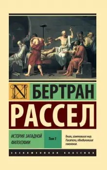 Обложка книги Католическая философия