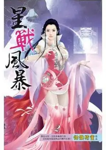 Обложка книги Легион Скелета