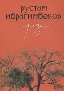Обложка книги На 9-ой Хребтовой